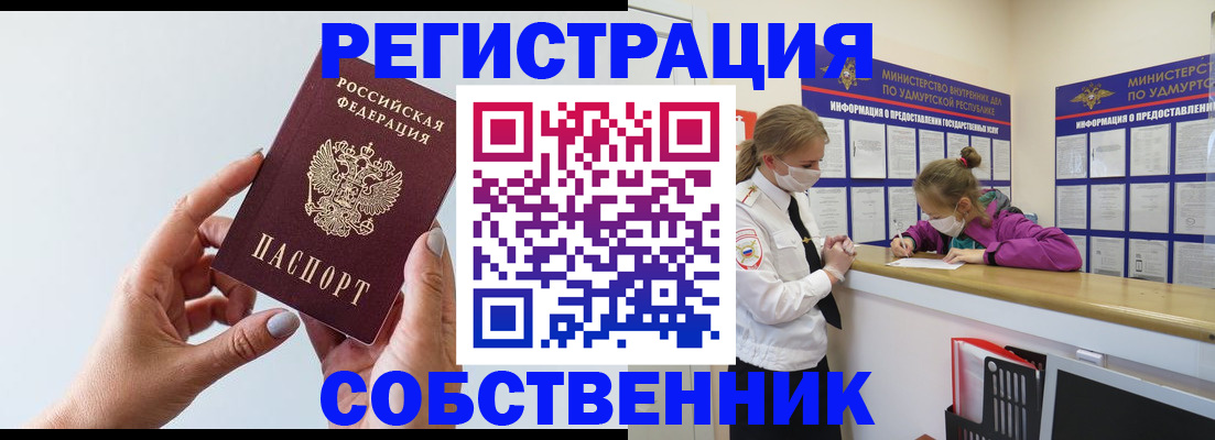 прописка для кредита в Ишимбае