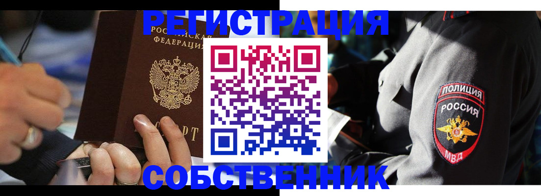 найти адрес прописки в Ишимбае