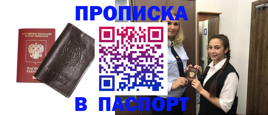 пропишу в квартире в Ишимбае